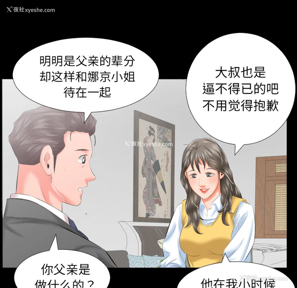 65P - 爸爸上班中