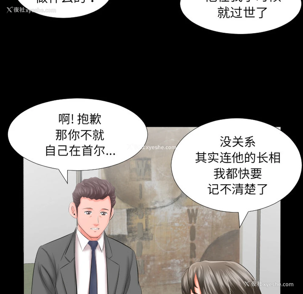 66P - 爸爸上班中