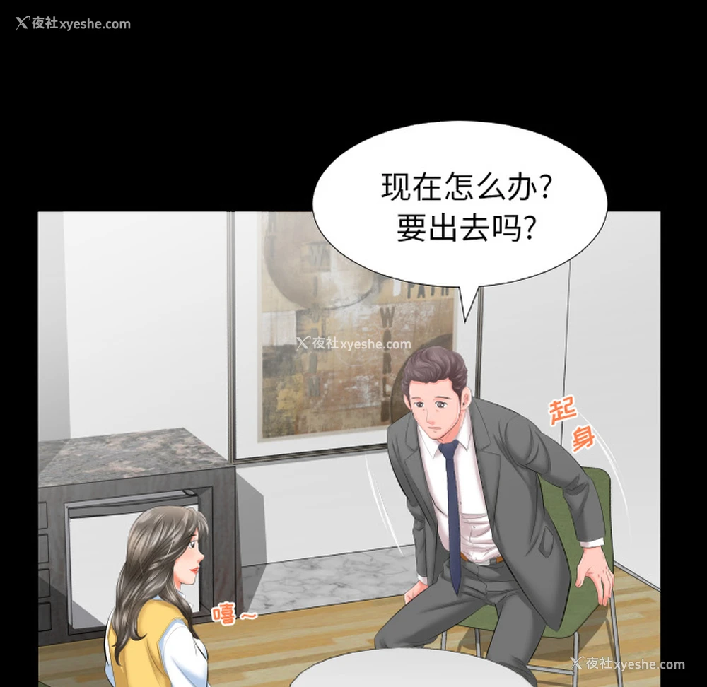 69P - 爸爸上班中