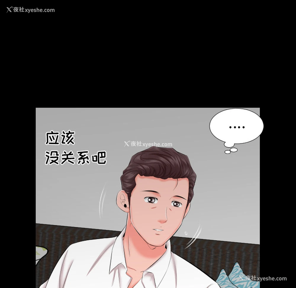 78P - 爸爸上班中