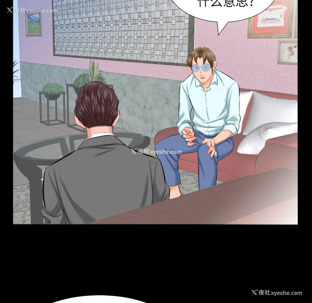 7P - 爸爸上班中