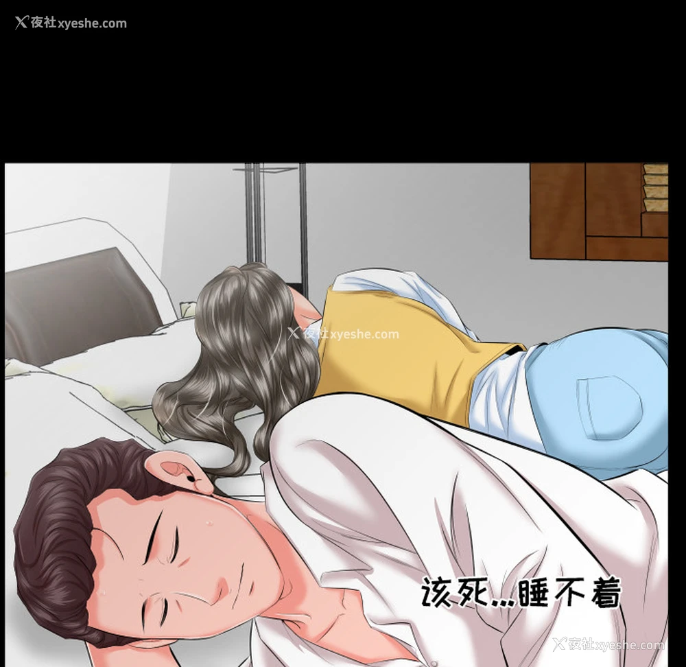 81P - 爸爸上班中