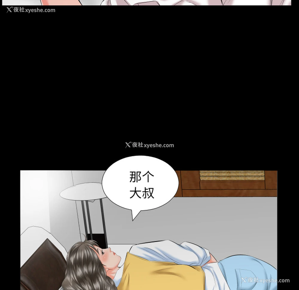 82P - 爸爸上班中
