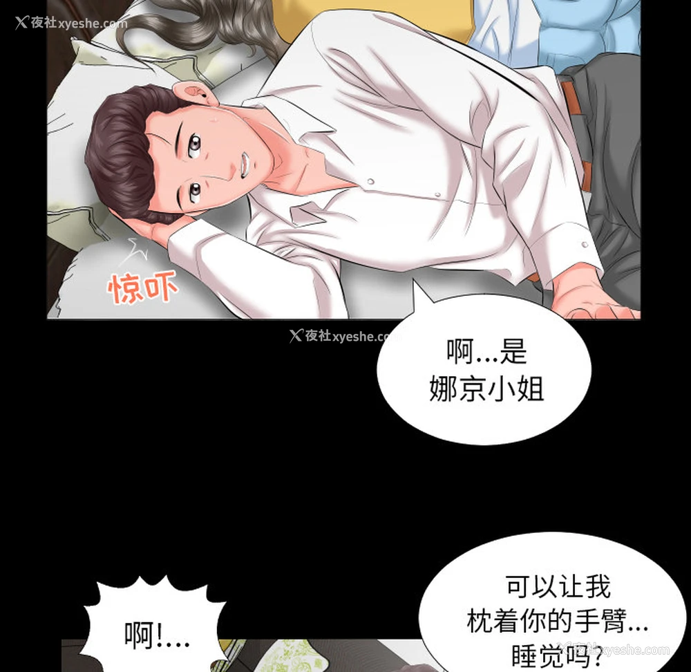 83P - 爸爸上班中