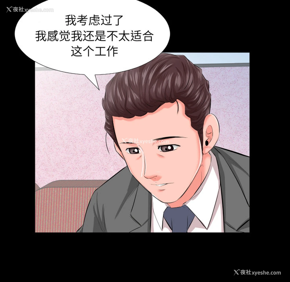 8P - 爸爸上班中