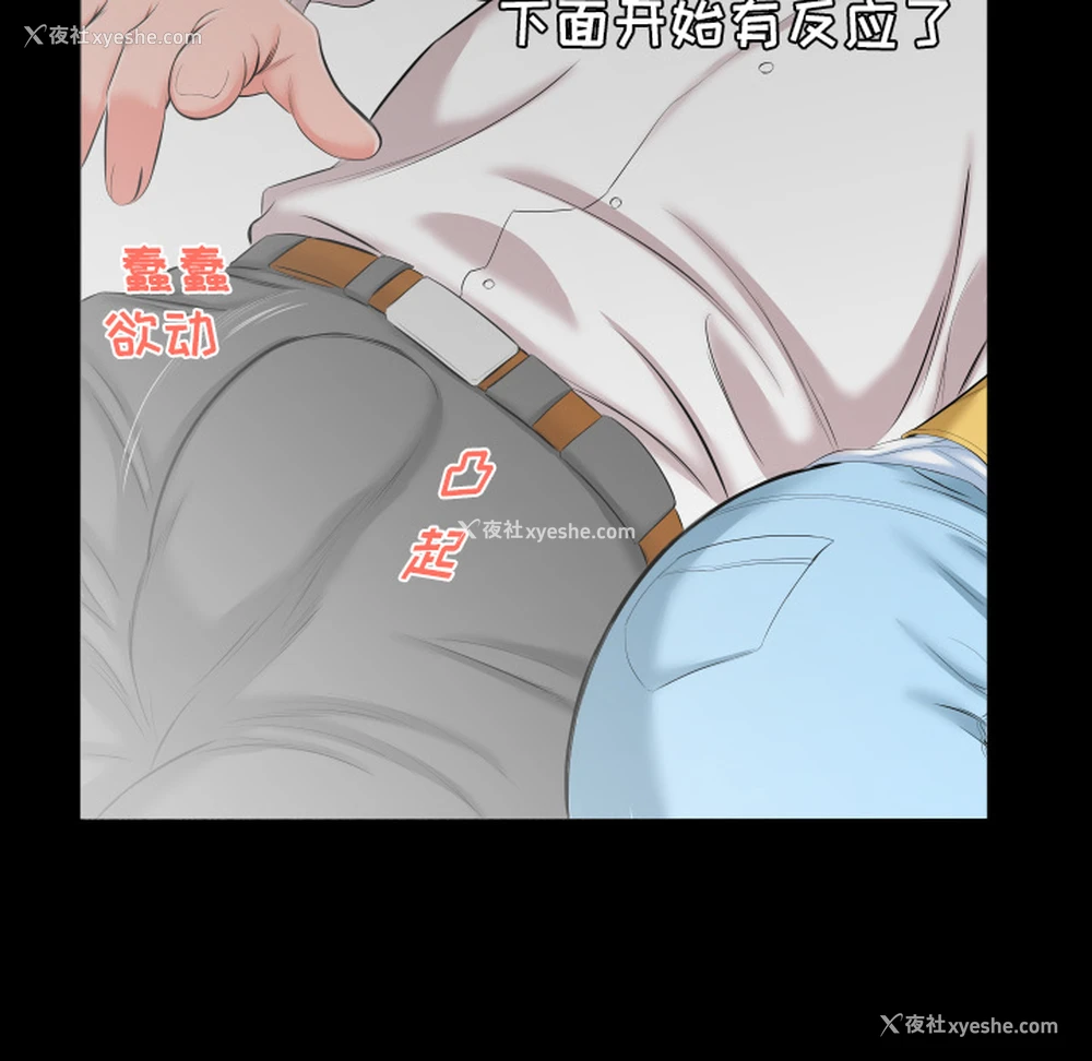 91P - 爸爸上班中