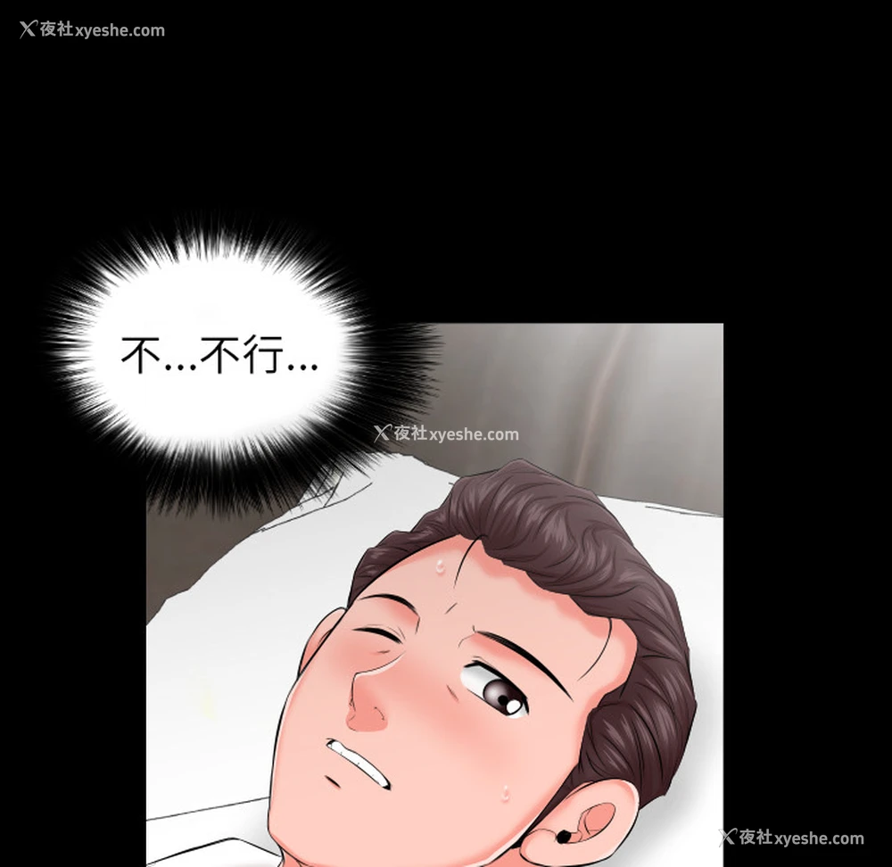 92P - 爸爸上班中