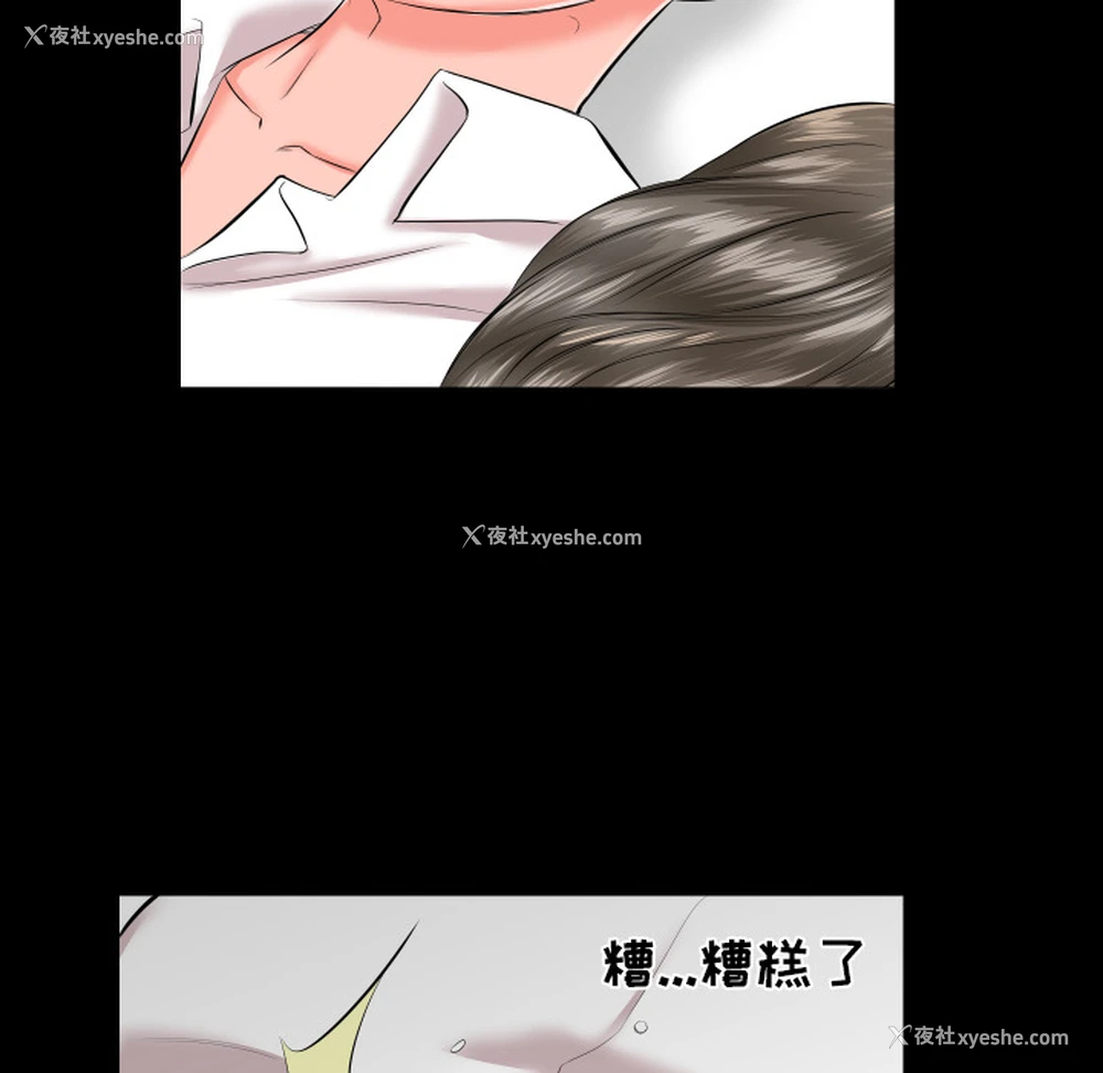 93P - 爸爸上班中
