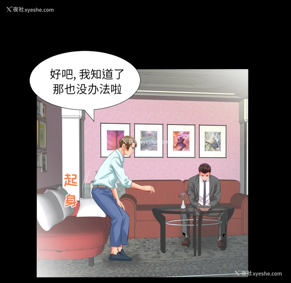 9P - 爸爸上班中
