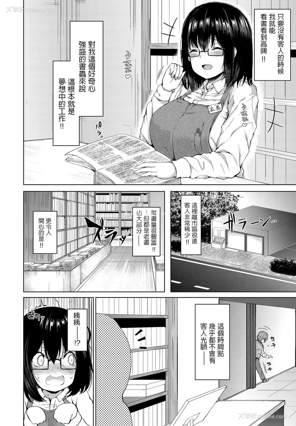 2P - [ひとつば] 今日だけの彼女 (COMIC アンスリウム 2018年12月号) [中国翻訳] [DL版]