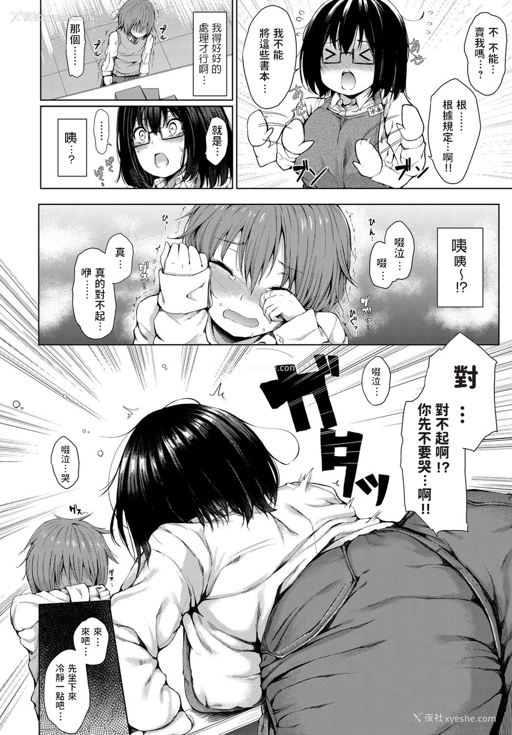 4P - [ひとつば] 今日だけの彼女 (COMIC アンスリウム 2018年12月号) [中国翻訳] [DL版]