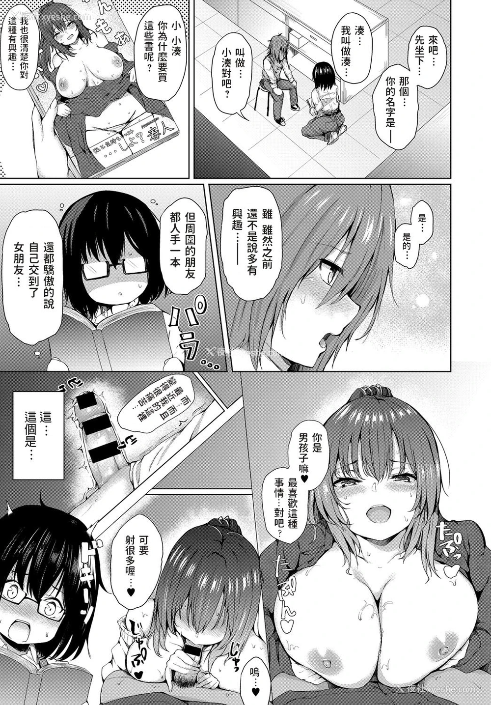 5P - [ひとつば] 今日だけの彼女 (COMIC アンスリウム 2018年12月号) [中国翻訳] [DL版]