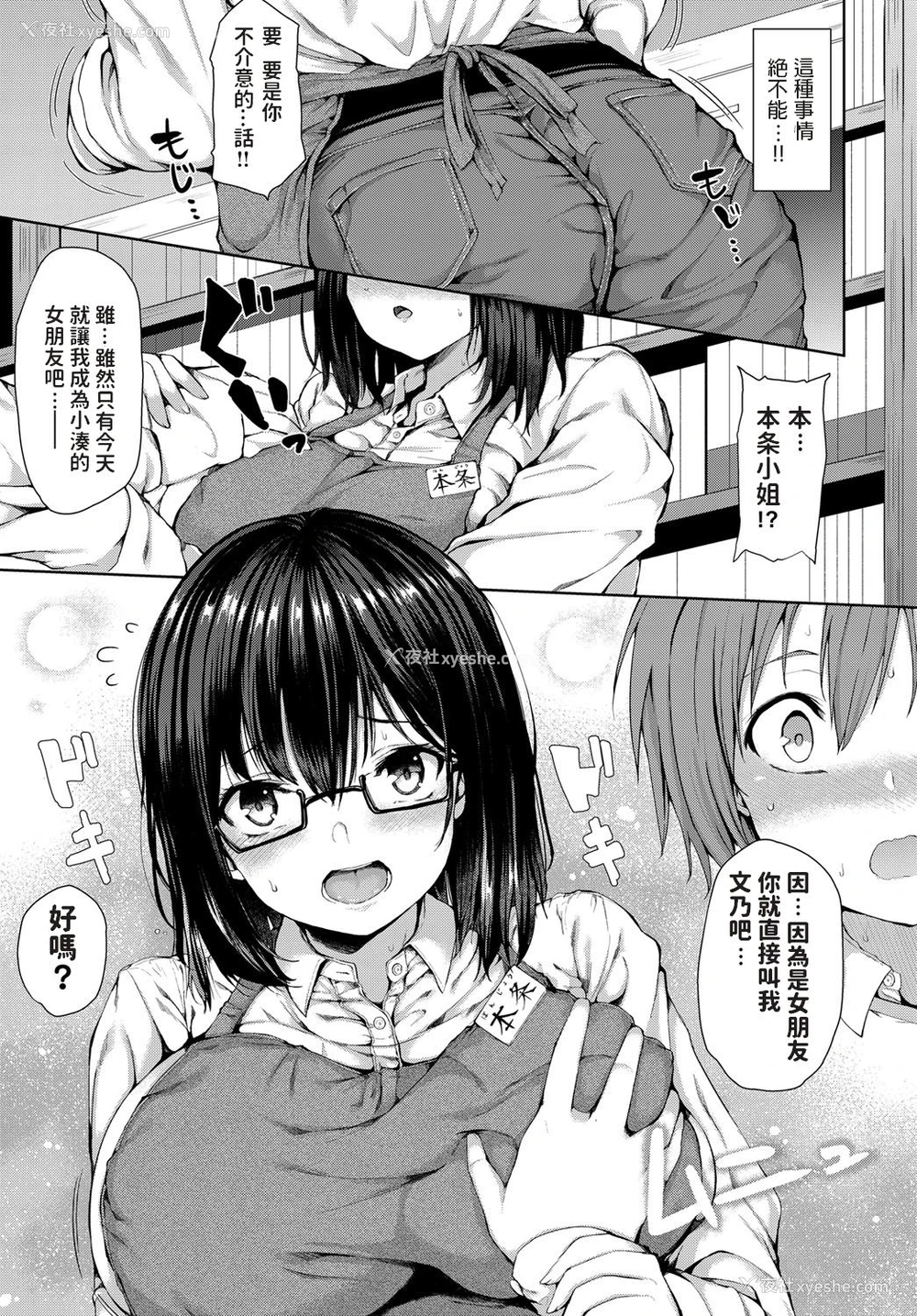 7P - [ひとつば] 今日だけの彼女 (COMIC アンスリウム 2018年12月号) [中国翻訳] [DL版]