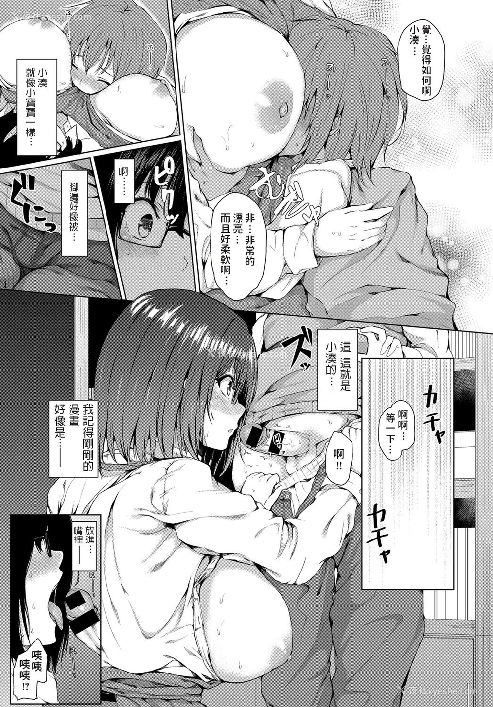 9P - [ひとつば] 今日だけの彼女 (COMIC アンスリウム 2018年12月号) [中国翻訳] [DL版]