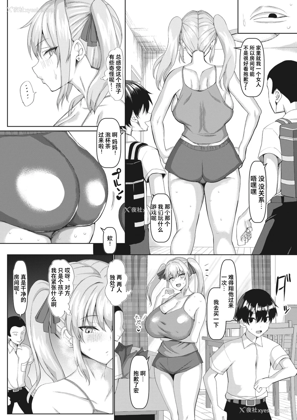 2P - [chin] ムチムチママぶん捕り大作戦 (コミックホットミルク浓いめ vol.24) [中国翻訳] [DL版]