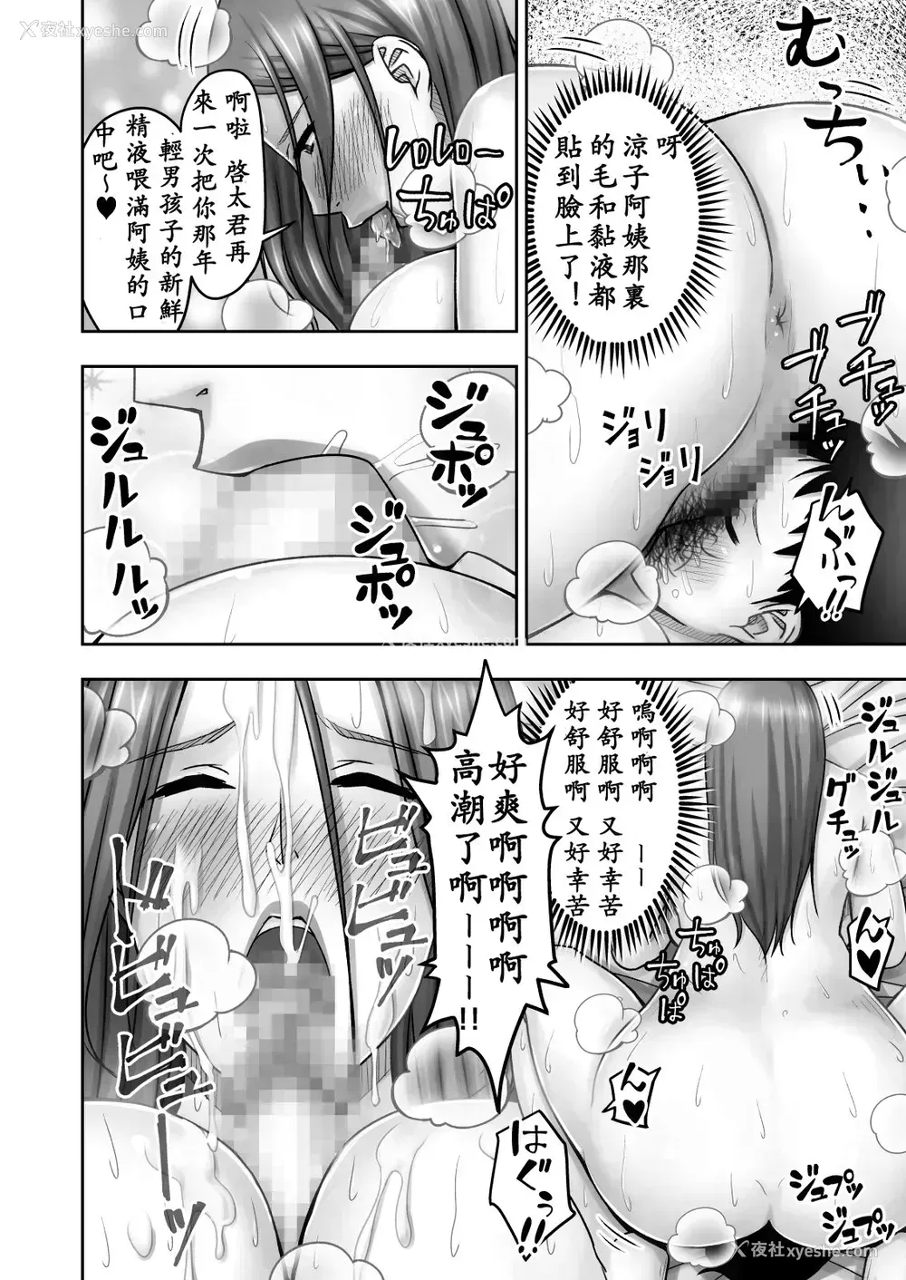 33P - [熟々ジュブナイル (清兵卫)] 憧れの友达のお母さんに悪戯したら逆に美味しく食べられた [中国翻訳] [DL版]