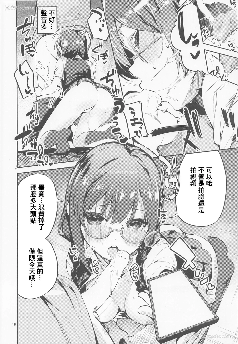 15P - (COMIC1☆20) [サークルフィオレ (えかきびと)] ダイスキ禁止 (ラブライブ! 虹ヶ咲学园スクールアイドル同好会) [中国翻訳]