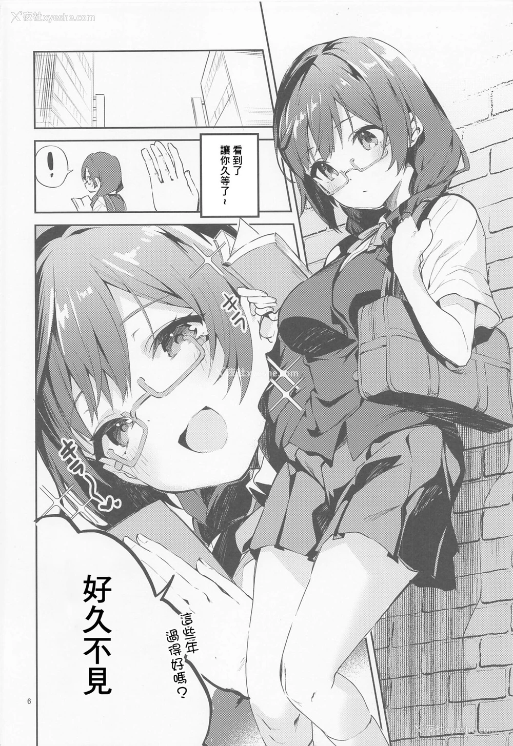 5P - (COMIC1☆20) [サークルフィオレ (えかきびと)] ダイスキ禁止 (ラブライブ! 虹ヶ咲学园スクールアイドル同好会) [中国翻訳]