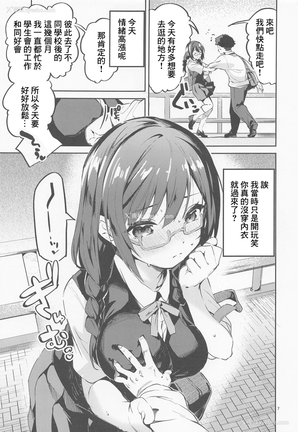6P - (COMIC1☆20) [サークルフィオレ (えかきびと)] ダイスキ禁止 (ラブライブ! 虹ヶ咲学园スクールアイドル同好会) [中国翻訳]