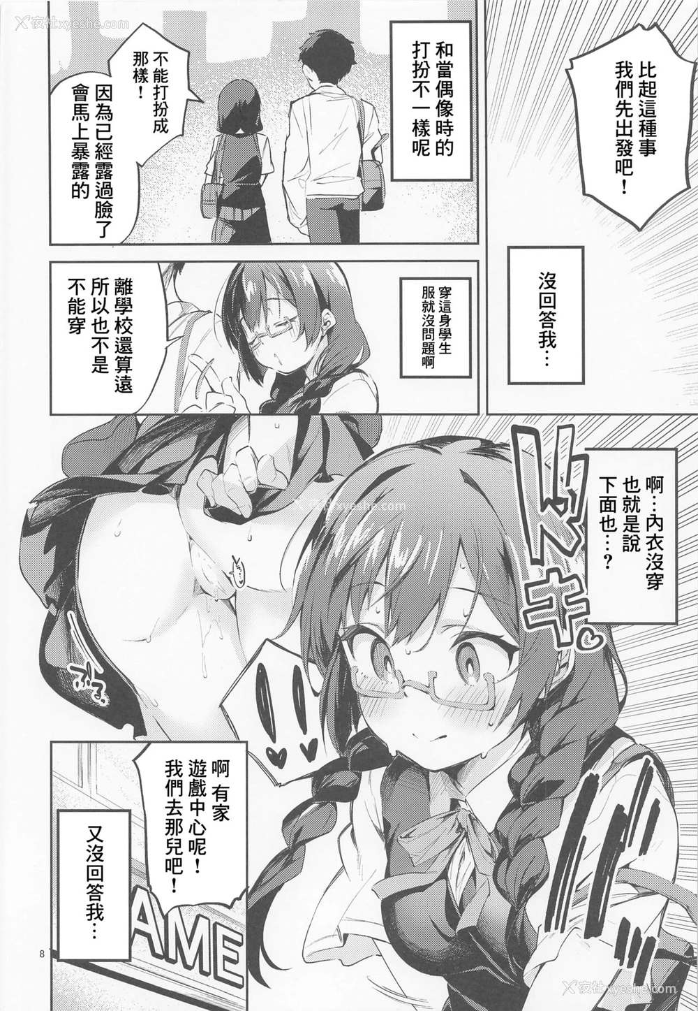 7P - (COMIC1☆20) [サークルフィオレ (えかきびと)] ダイスキ禁止 (ラブライブ! 虹ヶ咲学园スクールアイドル同好会) [中国翻訳]