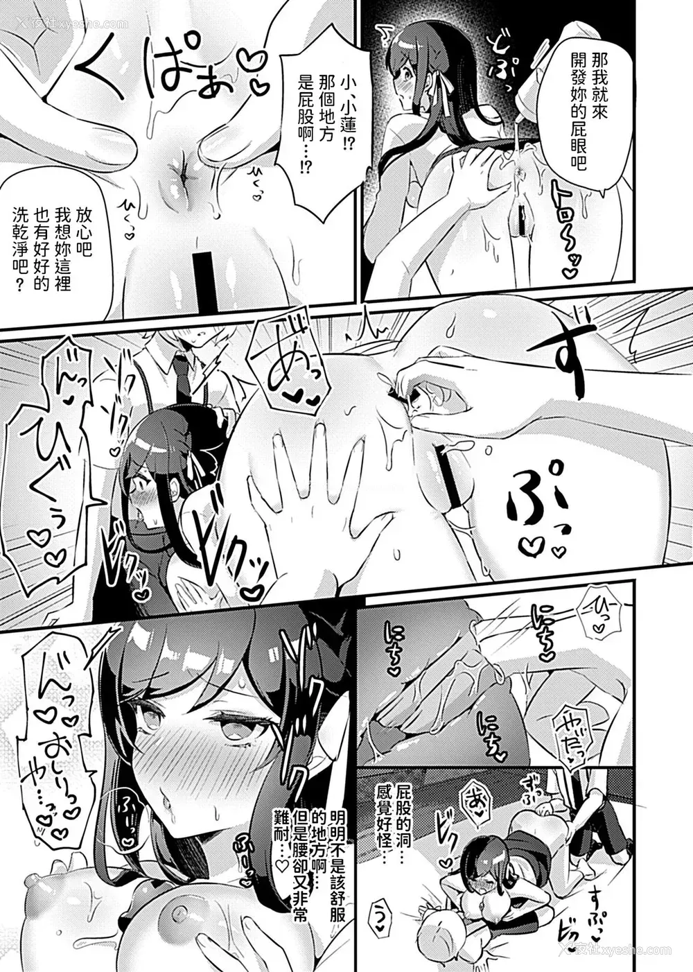10P - [ロジオネ] 巫女の掟～极上ショタと子作りライフ～第3话 (COMIC GEE Vol.10) [中国翻訳]