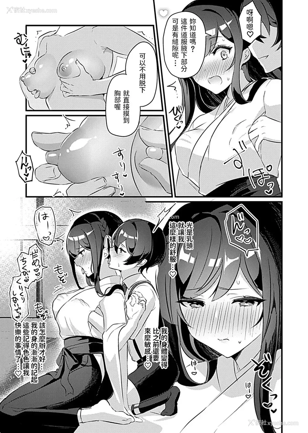 6P - [ロジオネ] 巫女の掟～极上ショタと子作りライフ～第3话 (COMIC GEE Vol.10) [中国翻訳]