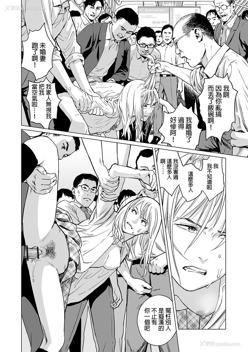12P - [雨がっぱ少女群] 因果のターミナル (リョナキング vol.5) [中国翻訳]