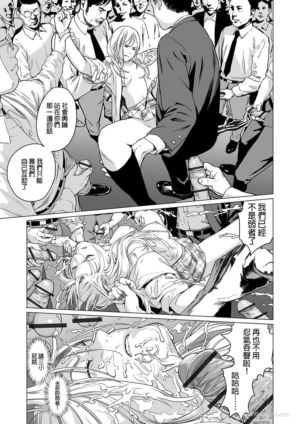 13P - [雨がっぱ少女群] 因果のターミナル (リョナキング vol.5) [中国翻訳]