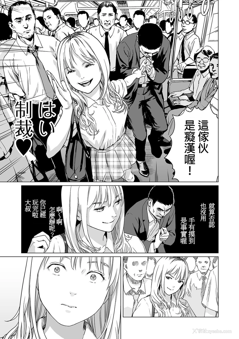 5P - [雨がっぱ少女群] 因果のターミナル (リョナキング vol.5) [中国翻訳]