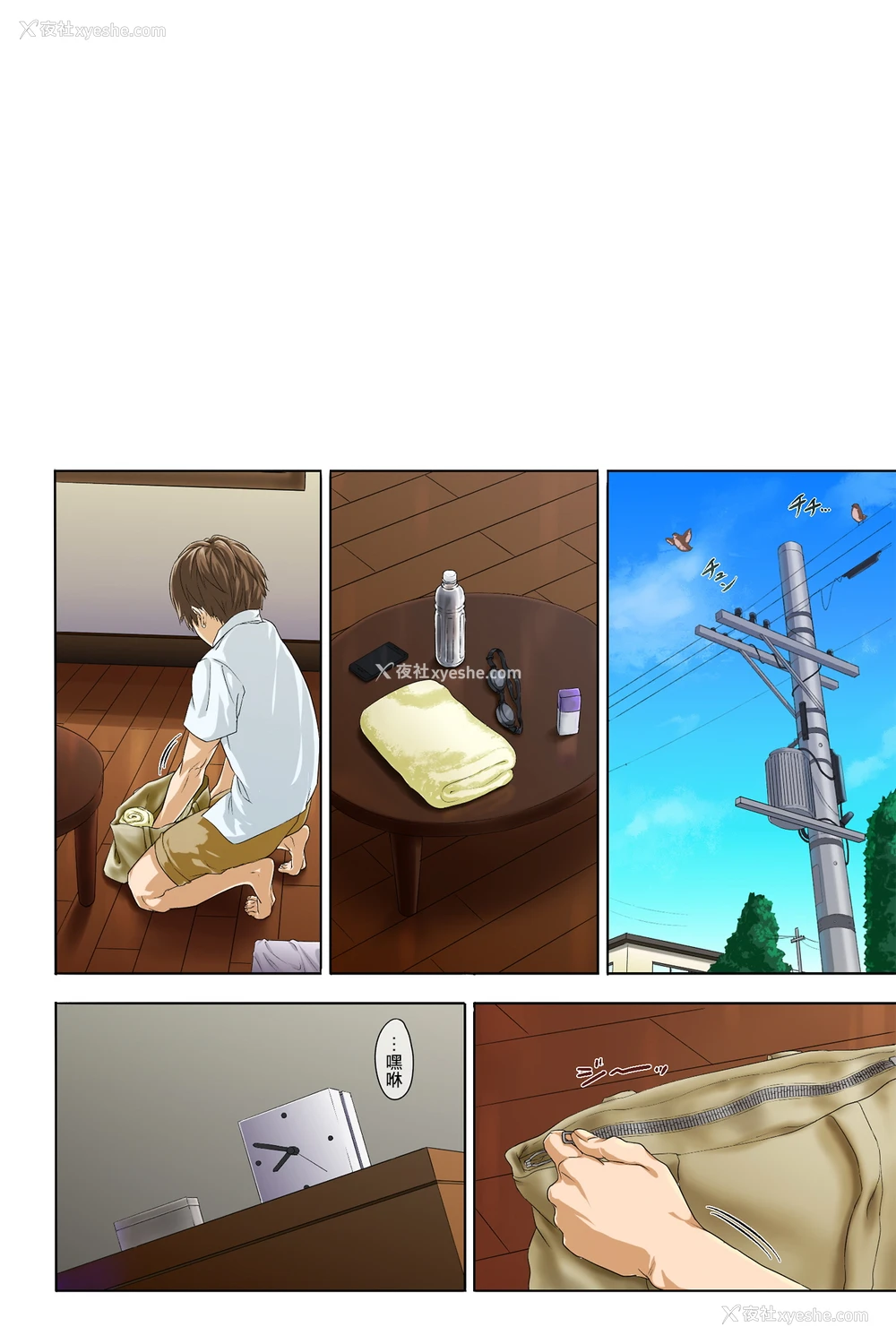 17P - [豆 (メノスケ)] 新生活 -前编- [中国翻訳]