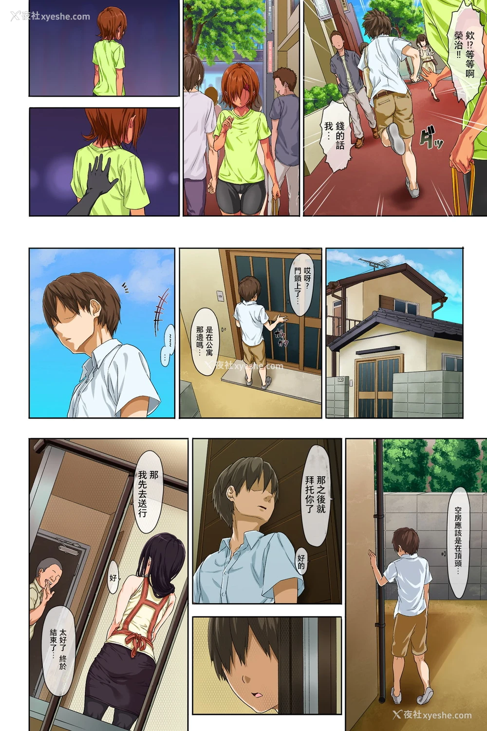 21P - [豆 (メノスケ)] 新生活 -前编- [中国翻訳]