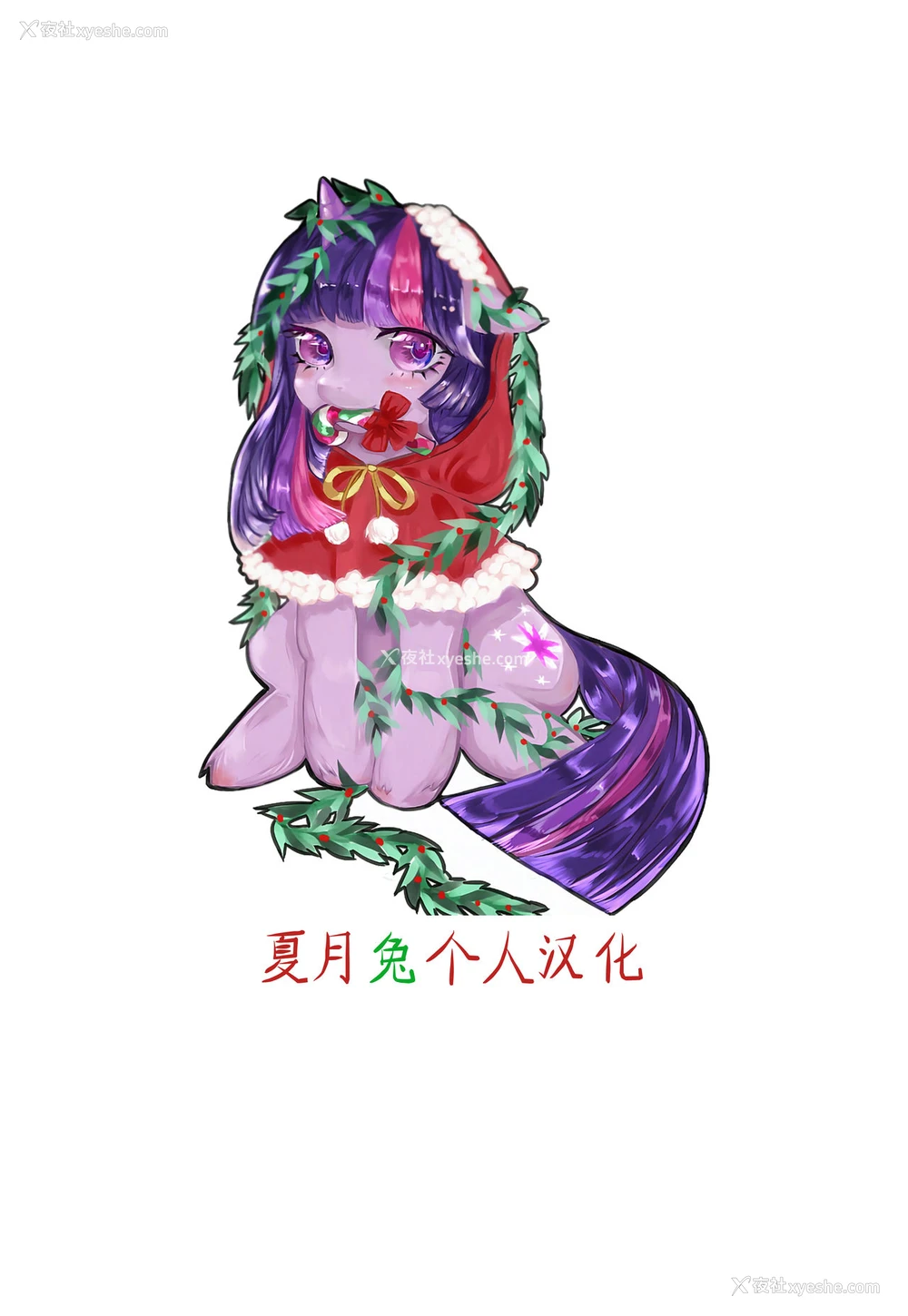 45P - [豆 (メノスケ)] 新生活 -前编- [中国翻訳]