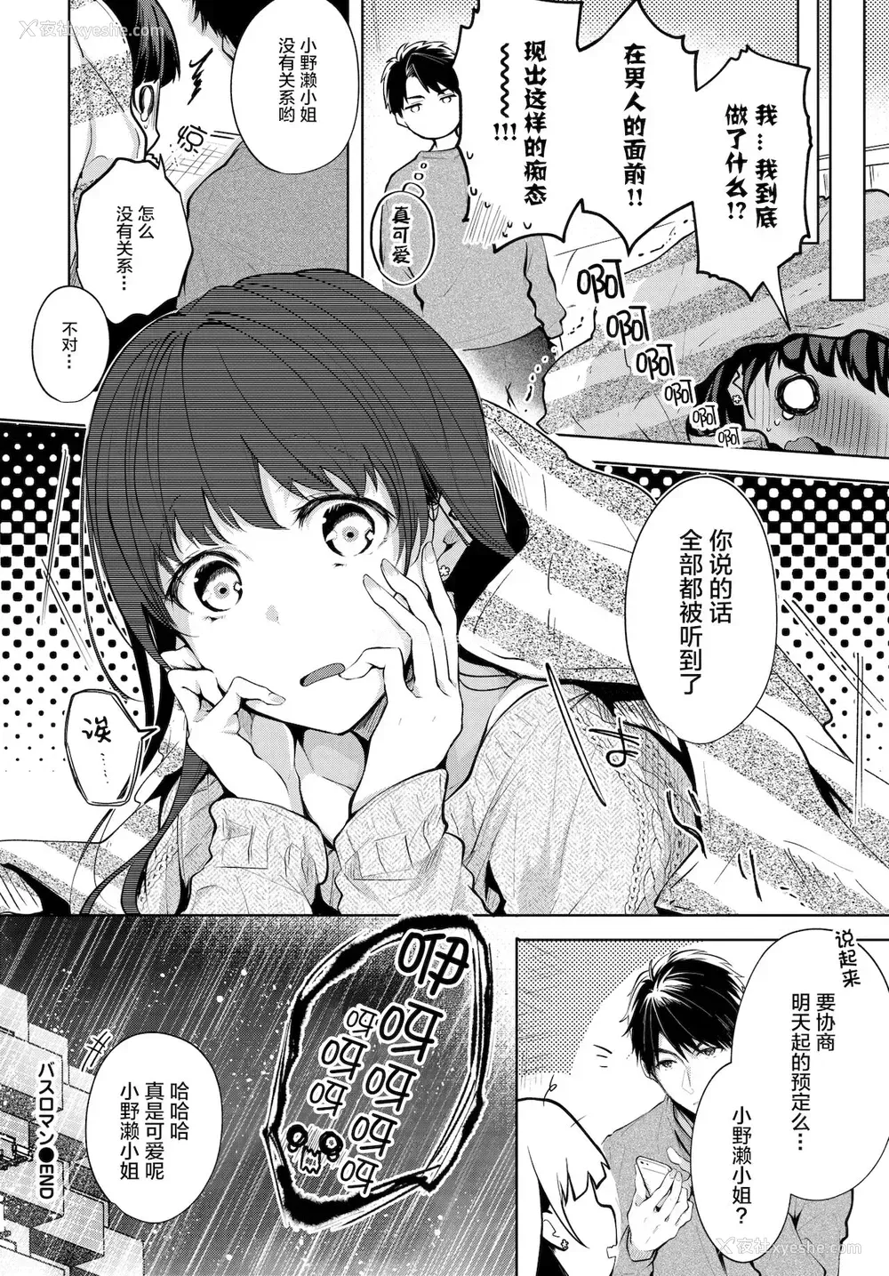 19P - [こしの] バスロマン