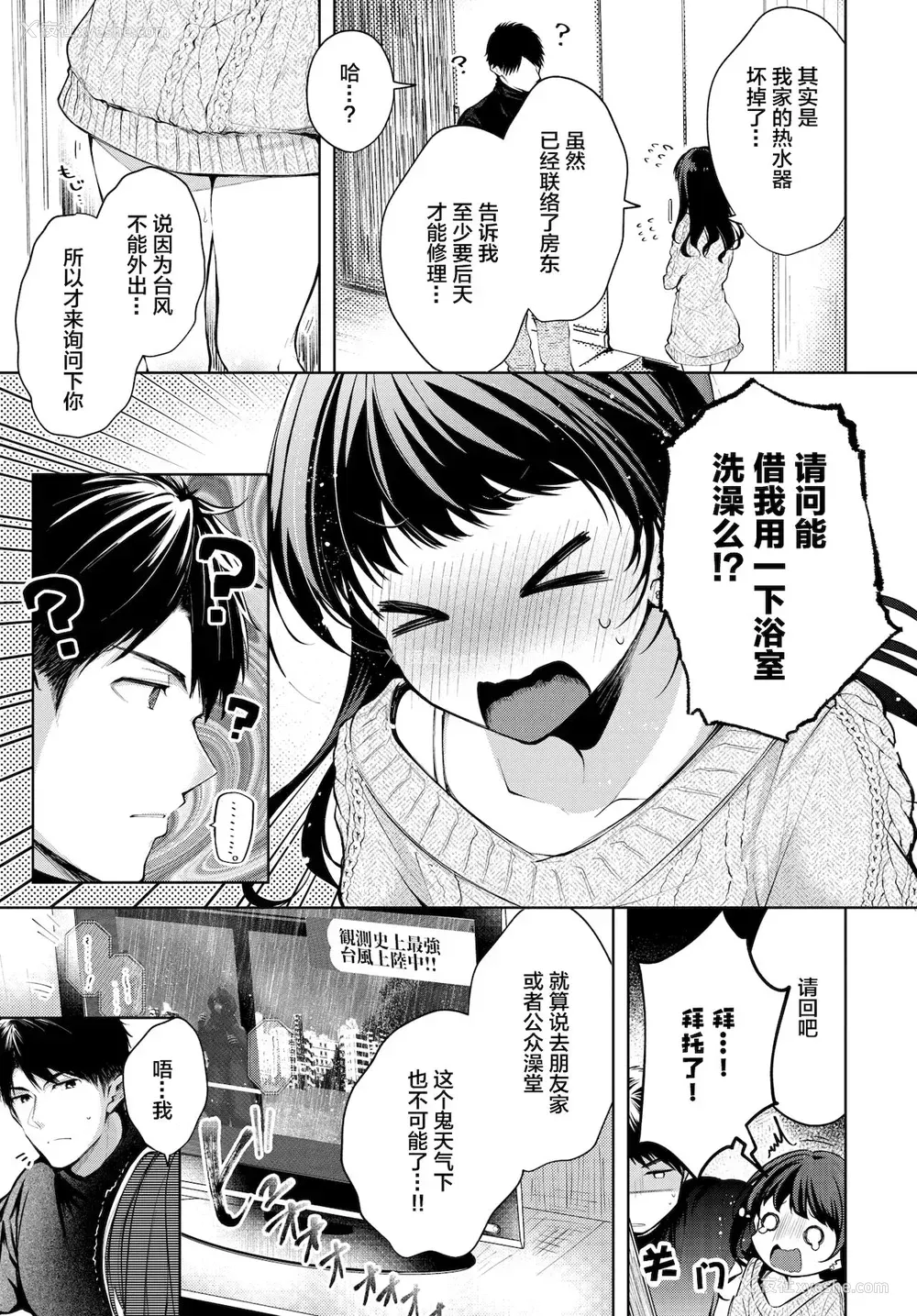 2P - [こしの] バスロマン