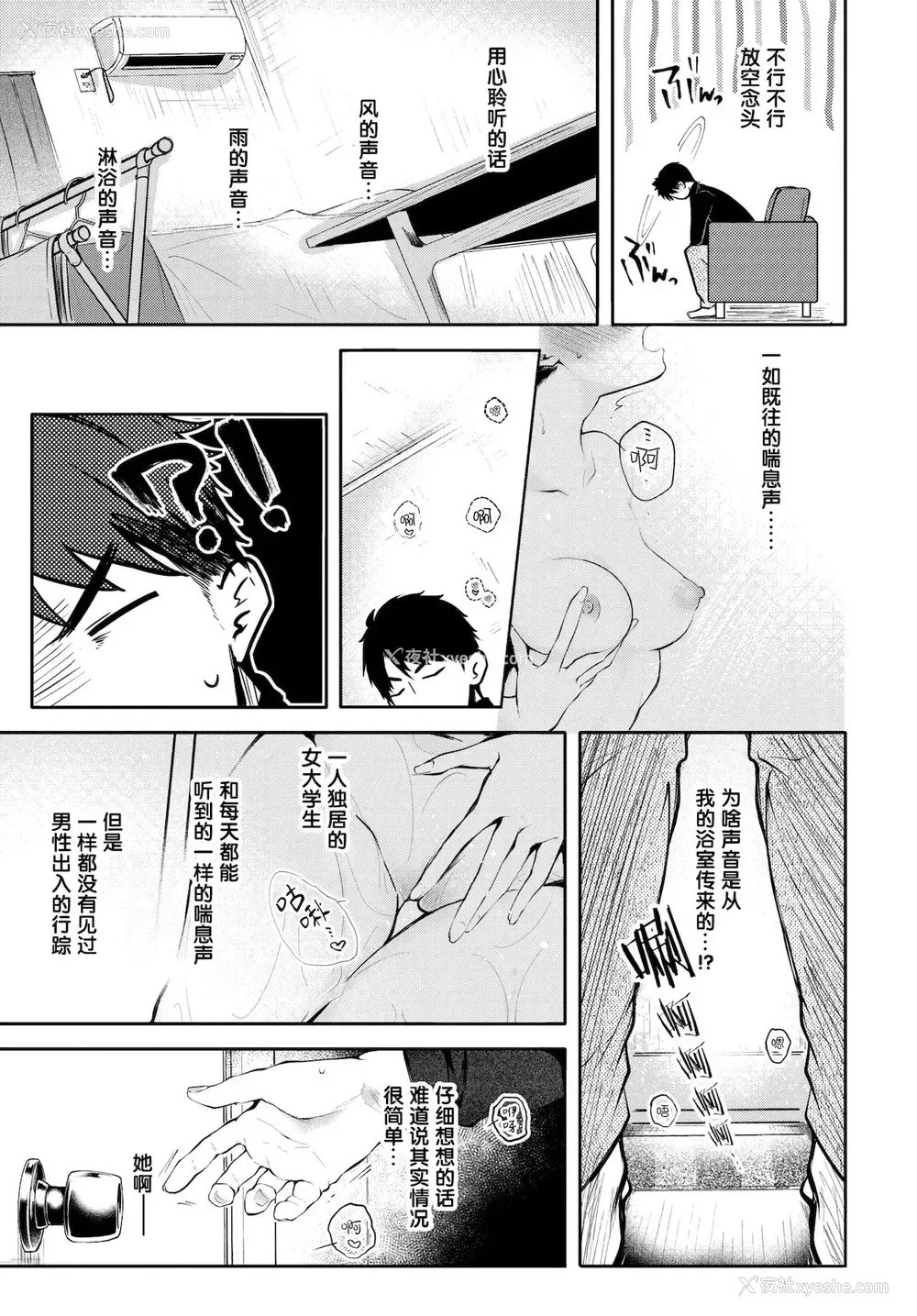4P - [こしの] バスロマン