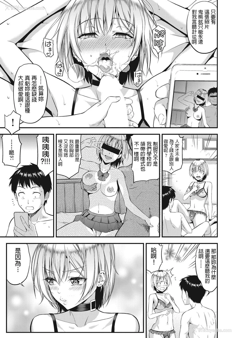 21P - [たかのゆき] アマのジャク (COMIC 阿吽 2018年12月号) [中国翻訳] [DL版]