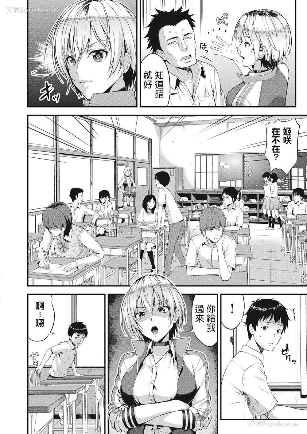2P - [たかのゆき] アマのジャク (COMIC 阿吽 2018年12月号) [中国翻訳] [DL版]