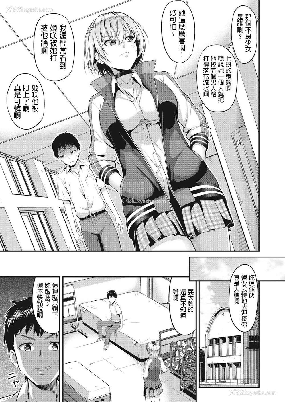 3P - [たかのゆき] アマのジャク (COMIC 阿吽 2018年12月号) [中国翻訳] [DL版]