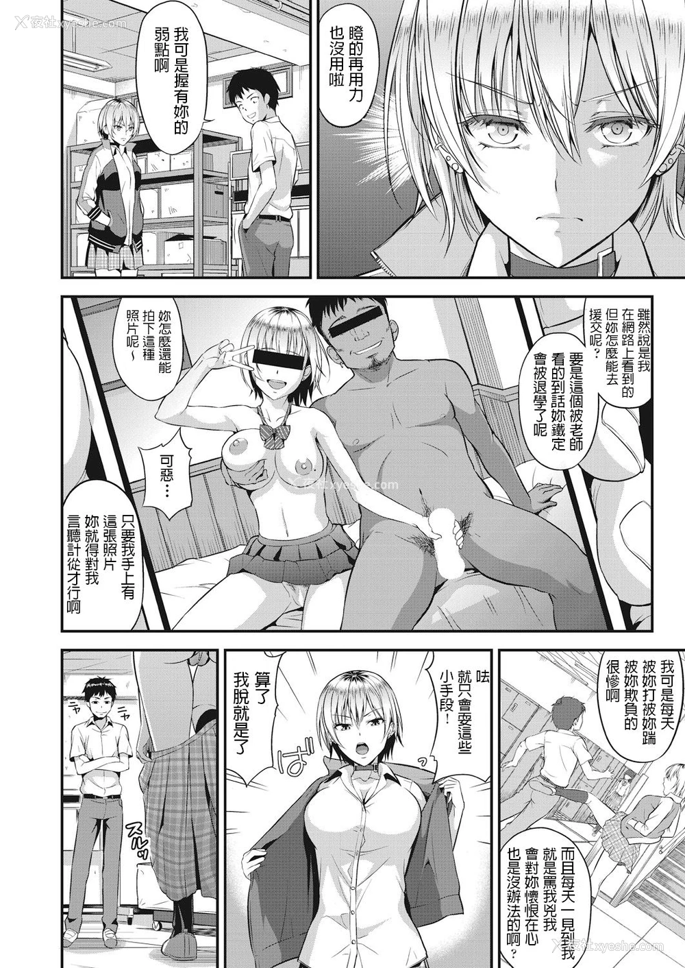 4P - [たかのゆき] アマのジャク (COMIC 阿吽 2018年12月号) [中国翻訳] [DL版]