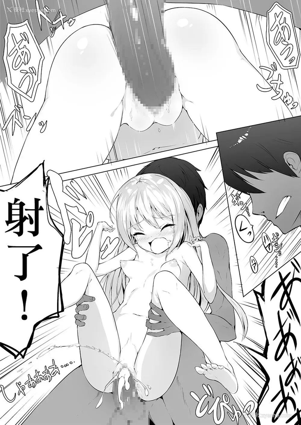 13P - [ストレートレモン果汁100 (すとれも)] 犯すために小さな少女を落札してみた [中国翻訳]