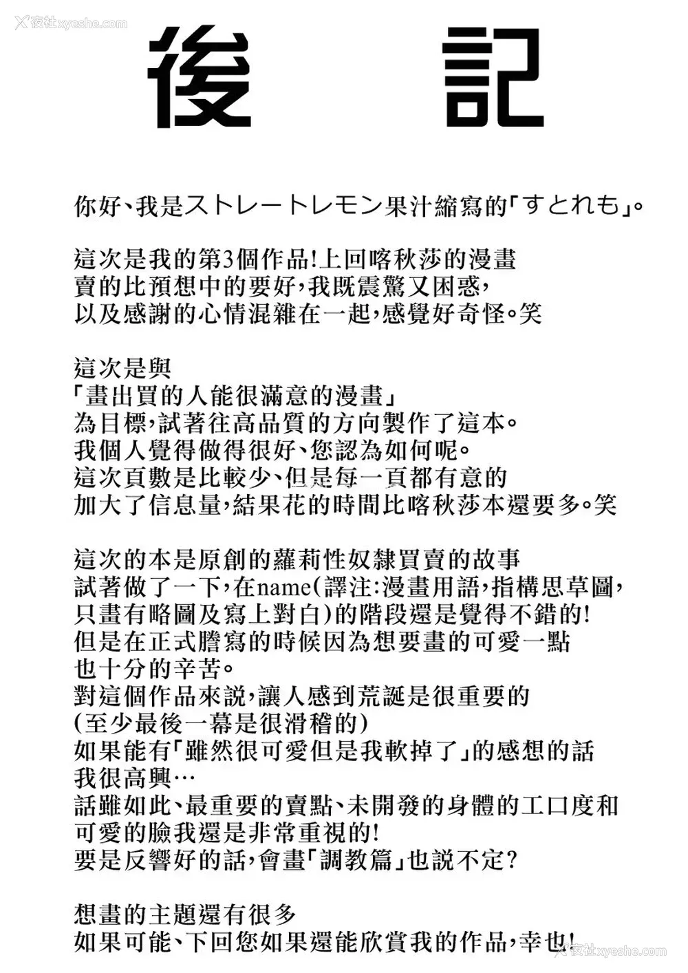17P - [ストレートレモン果汁100 (すとれも)] 犯すために小さな少女を落札してみた [中国翻訳]