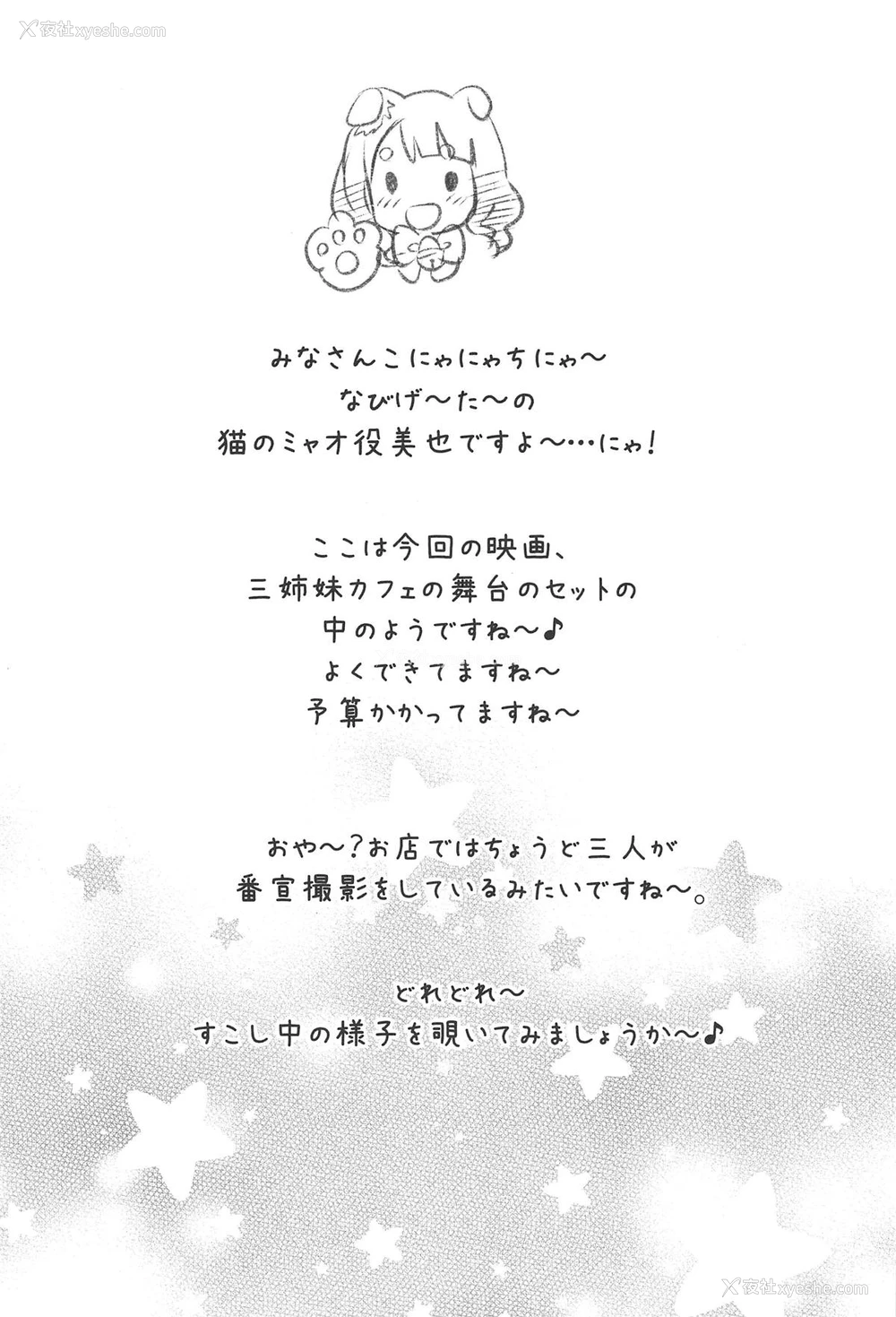 3P - (C95) [ねこバス停 (しゃあ)] ヒプノシス・クローバー (アイドルマスター ミリオンライブ!) [中国翻訳]