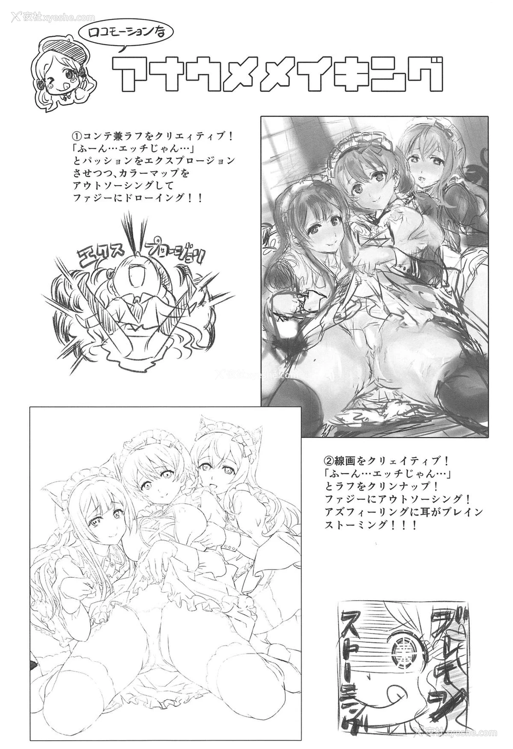 35P - (C95) [ねこバス停 (しゃあ)] ヒプノシス・クローバー (アイドルマスター ミリオンライブ!) [中国翻訳]