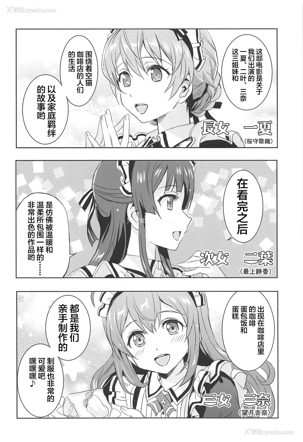 5P - (C95) [ねこバス停 (しゃあ)] ヒプノシス・クローバー (アイドルマスター ミリオンライブ!) [中国翻訳]