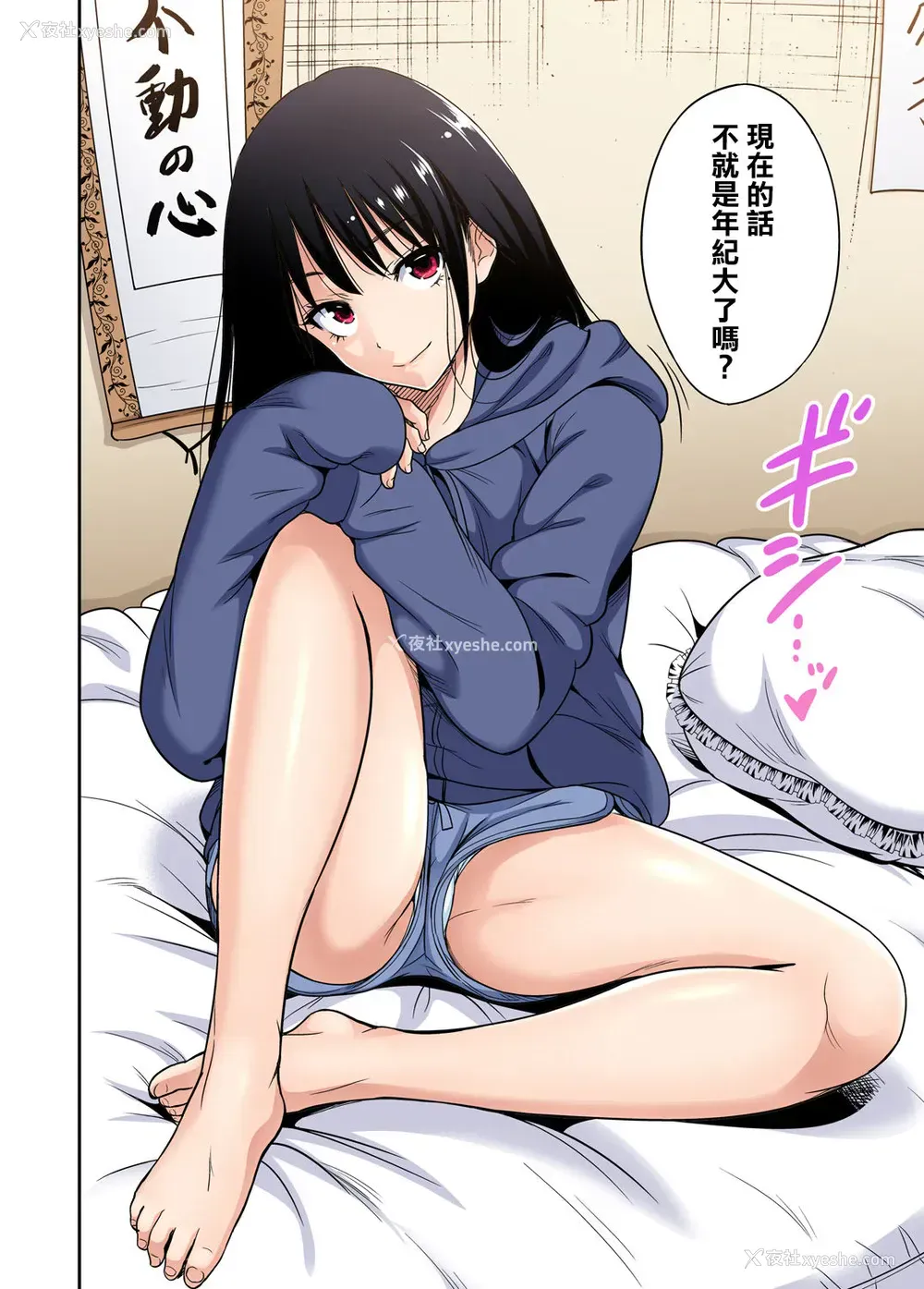 10P - [奥森ボウイ] 俺得修学旅行～男は女装した俺だけ!! 第35话 [中国翻訳] [DL版]