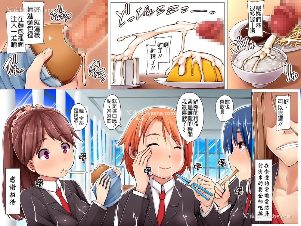 14P - [エクセシオ] 会社の常识変えちゃいました。～同僚女子社员も社员秘书も受付嬢だってエッチな业务命令し放题! [中国翻訳]