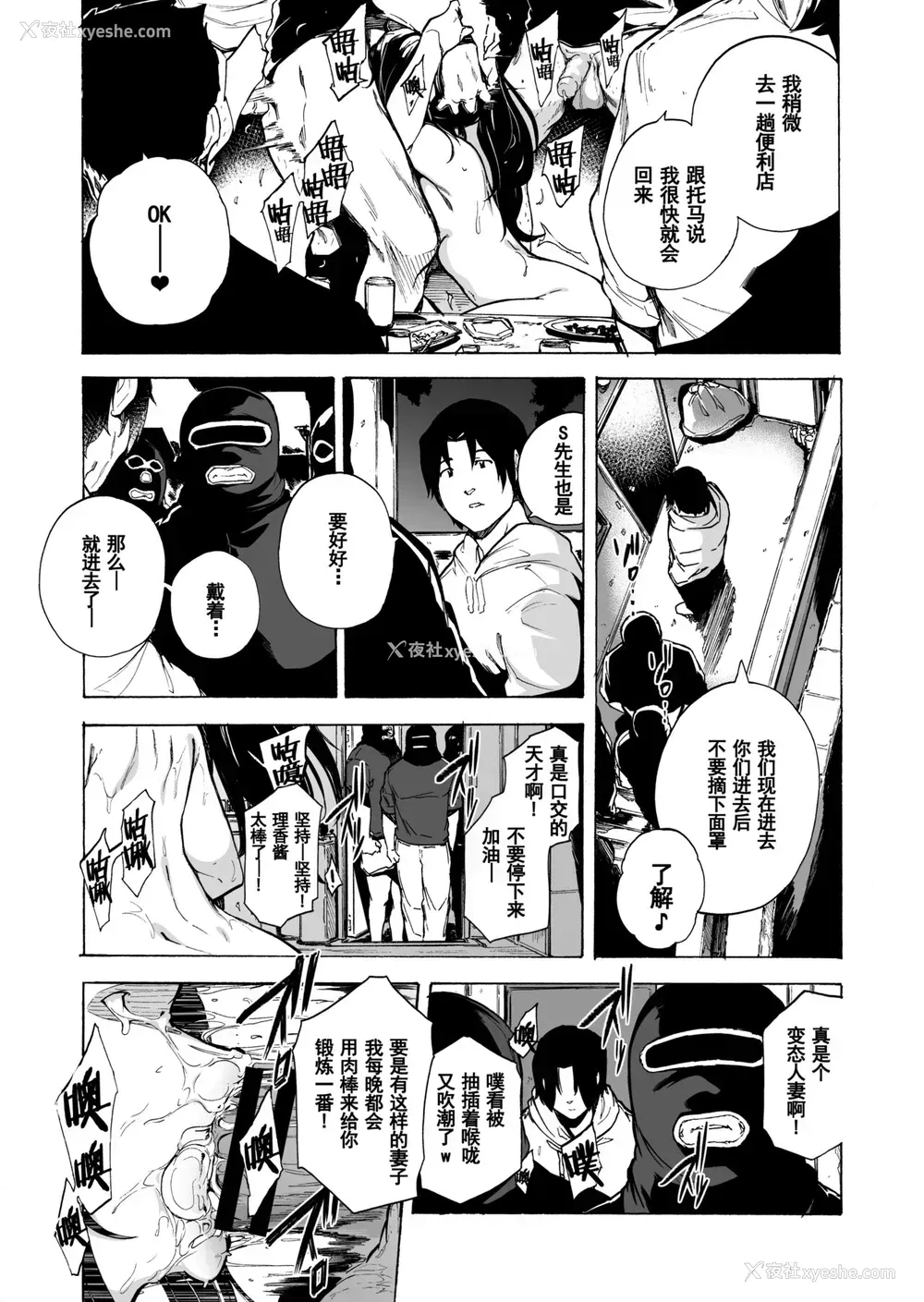 12P - [HIDARIkiki (伤希レイ)] 夫公认セックスアドバイザーにハマった结果・后编 B.part カットページ