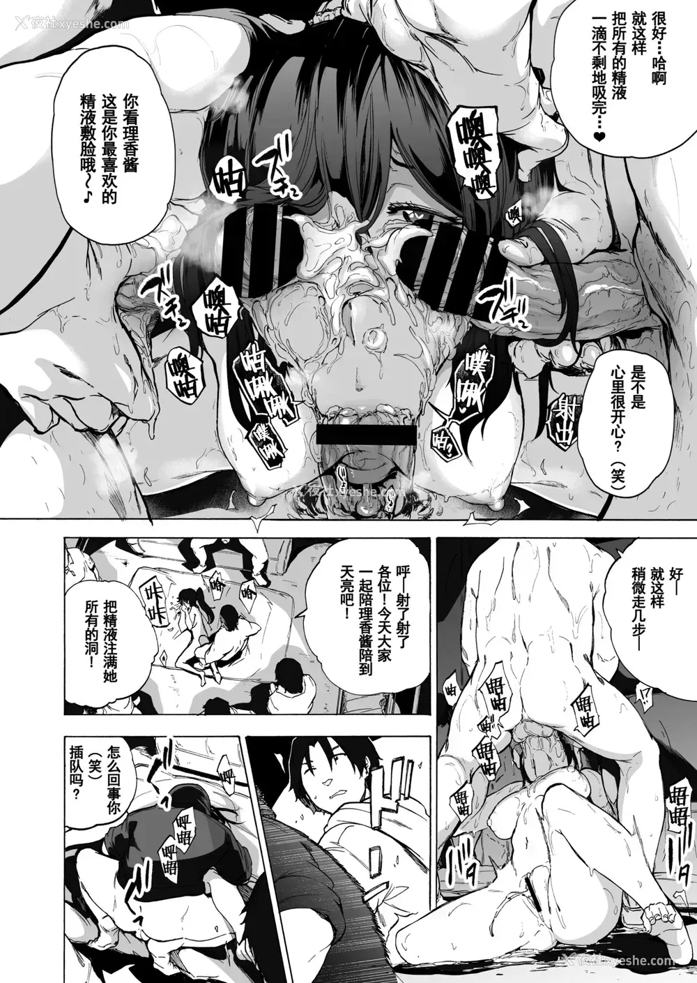 15P - [HIDARIkiki (伤希レイ)] 夫公认セックスアドバイザーにハマった结果・后编 B.part カットページ