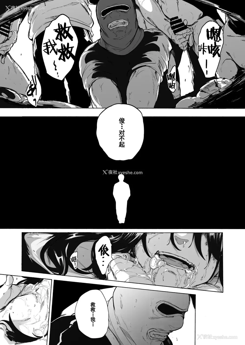 18P - [HIDARIkiki (伤希レイ)] 夫公认セックスアドバイザーにハマった结果・后编 B.part カットページ