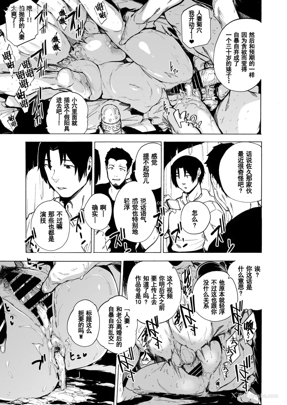 24P - [HIDARIkiki (伤希レイ)] 夫公认セックスアドバイザーにハマった结果・后编 B.part カットページ